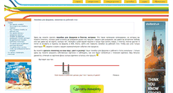 Desktop Screenshot of flines.ru